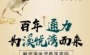 百年电梯品牌——芬兰通力,只为荆门溪悦湾而来! 百年电梯品牌——芬兰通力,只为荆门溪悦湾而来!