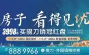 城控·双泉花园看得见园林|风景里的家,畅享鲜氧生活 城控·双泉花园看得见园林|风景里的家,畅享鲜氧生活