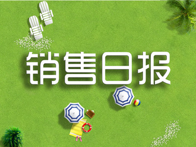 2024年04月25日中心城区商品房住宅网签14套