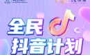 滨湖极光秀五一震撼来袭,北极之约尽在城控·秀江南! 滨湖极光秀五一震撼来袭,北极之约尽在城控·秀江南!