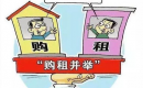 现在买新房好还是买二手房好? 现在买新房好还是买二手房好?