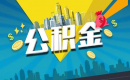 泓博·世纪首府楼盘介绍 泓博·世纪首府楼盘介绍
