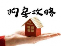 楚荣&middot;和府房子卖完了吗？