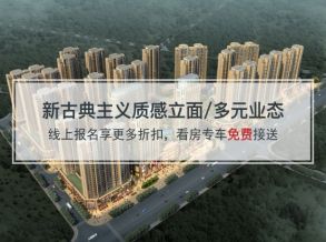 华洲园·荆门中心