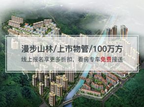 葡萄园·城市花园