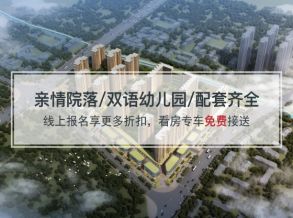 海纳佳城