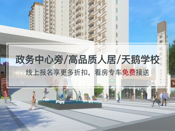 城控·铭庭世家
