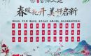荆门恒大云湖上苑开盘了吗？房价多少？现在有什么优惠？