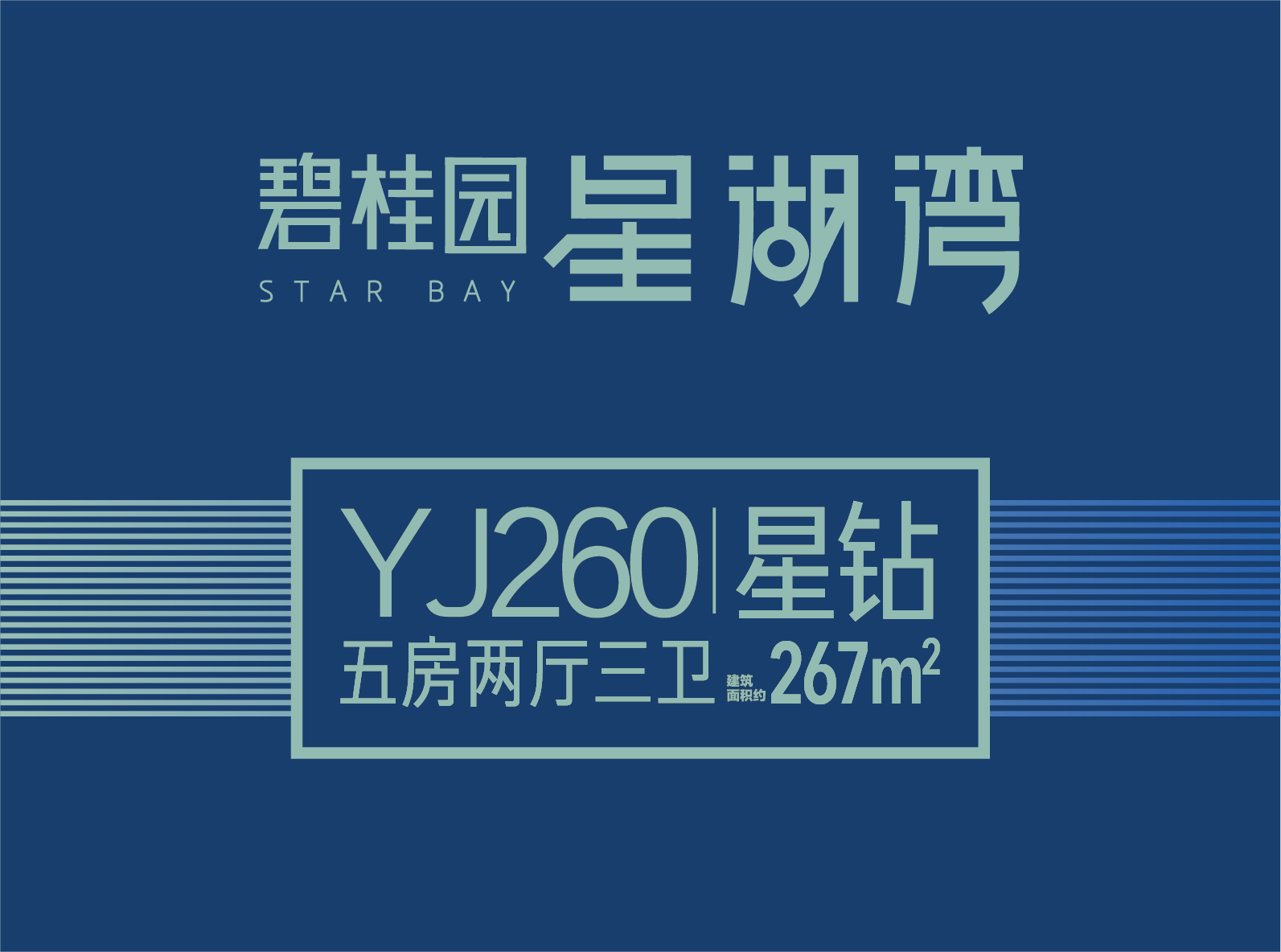 YJ260