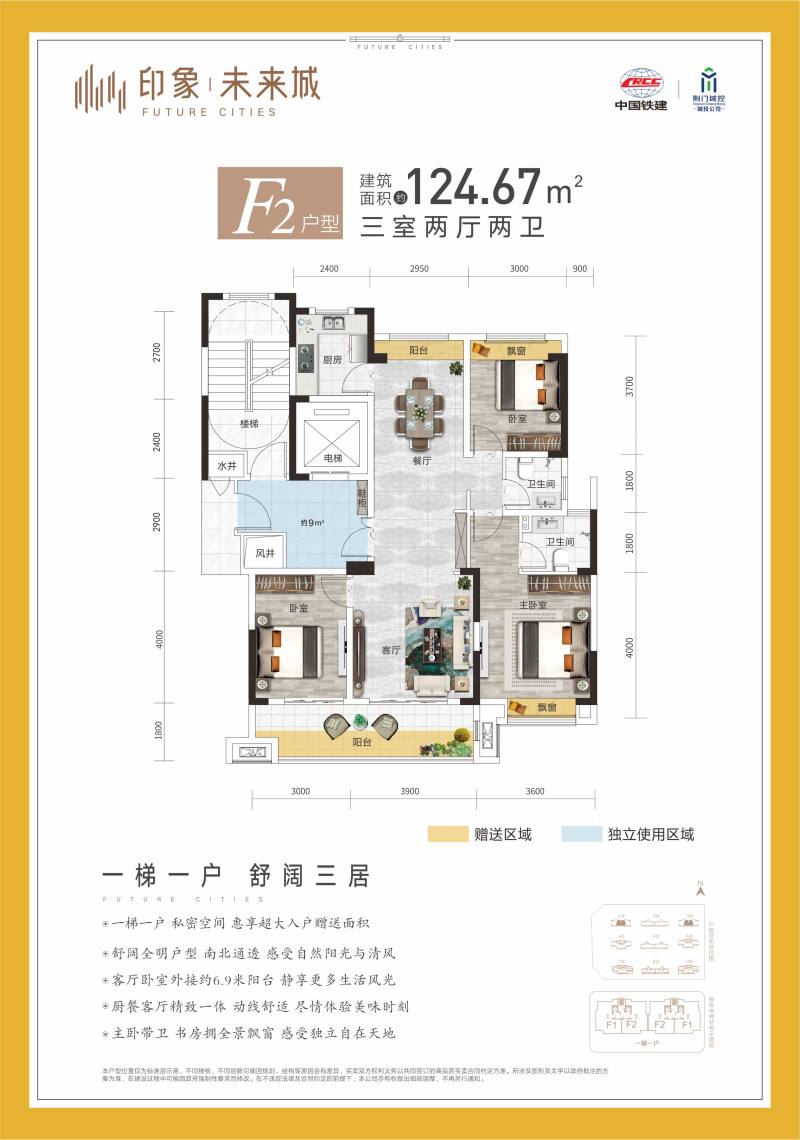 F2户型