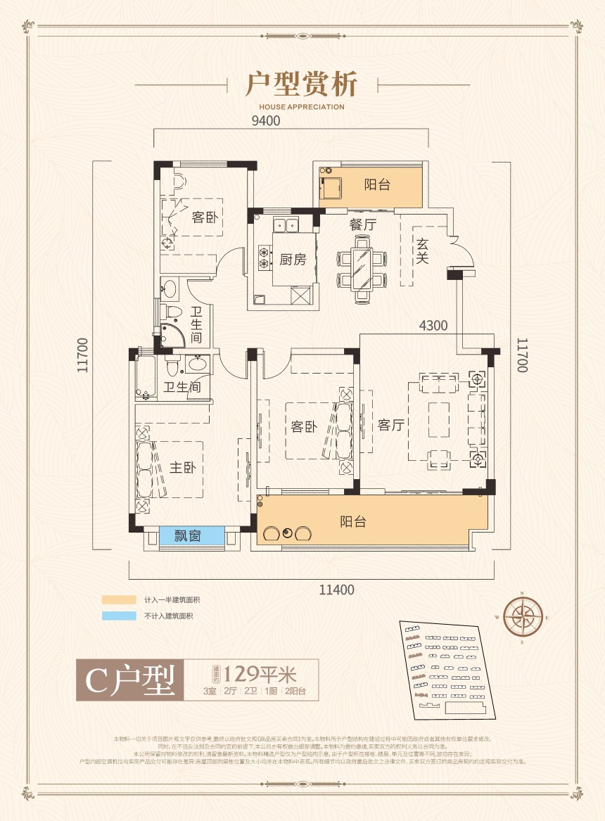 漳富·水岸林邸C户型
