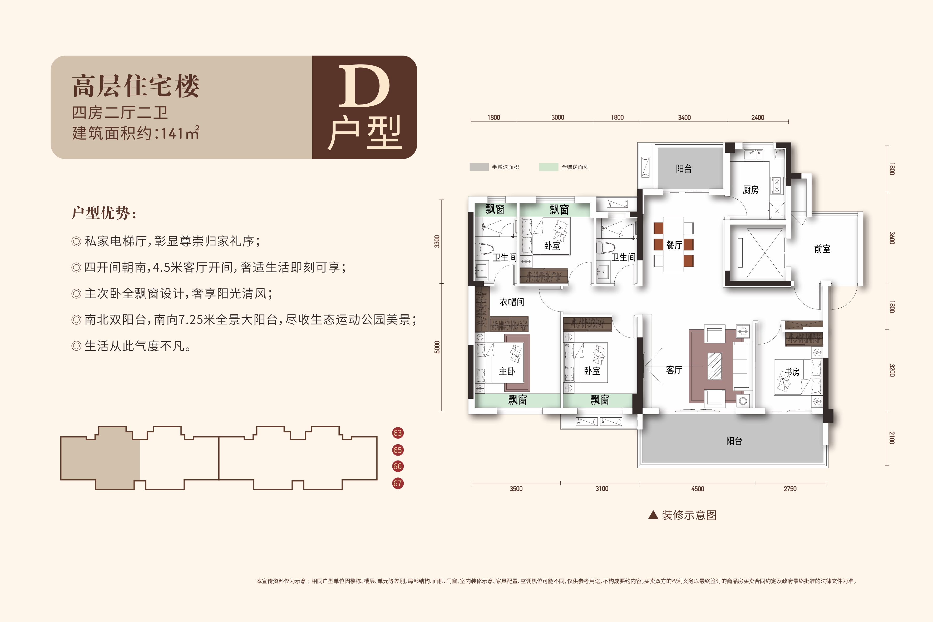 D户型