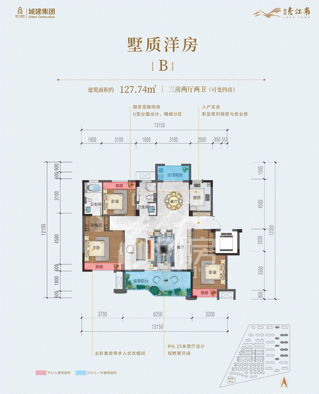 墅质洋房B