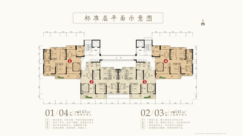 02/03户型 约141m²