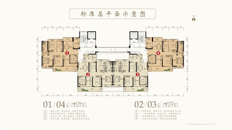 02/03户型 约132m²
