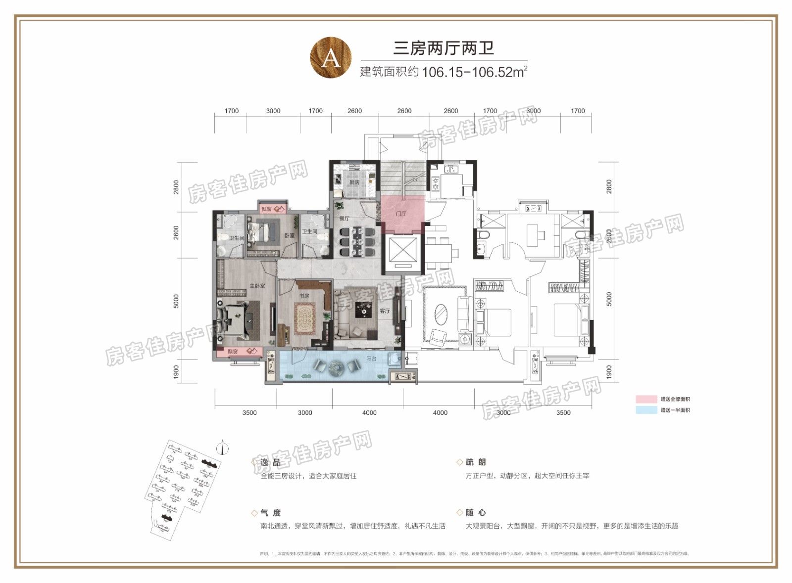 玲珑紫悦蓝山A户型