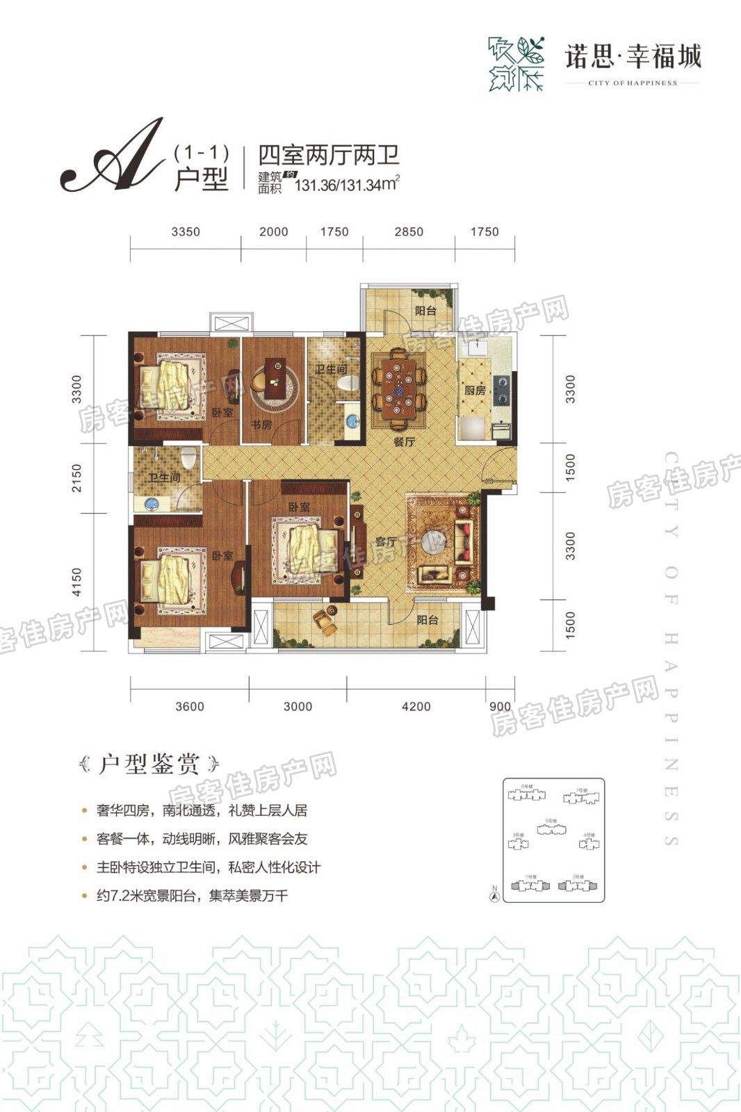 A户型