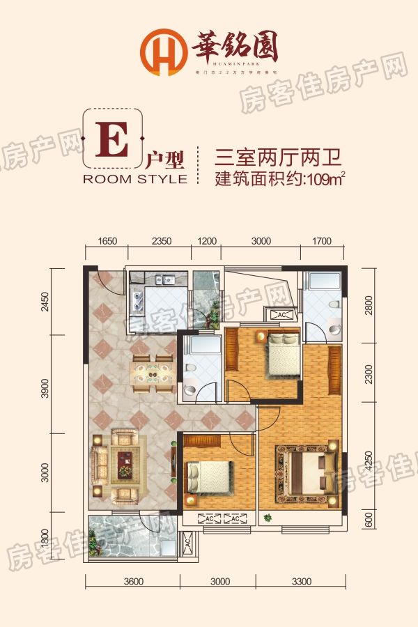 E户型