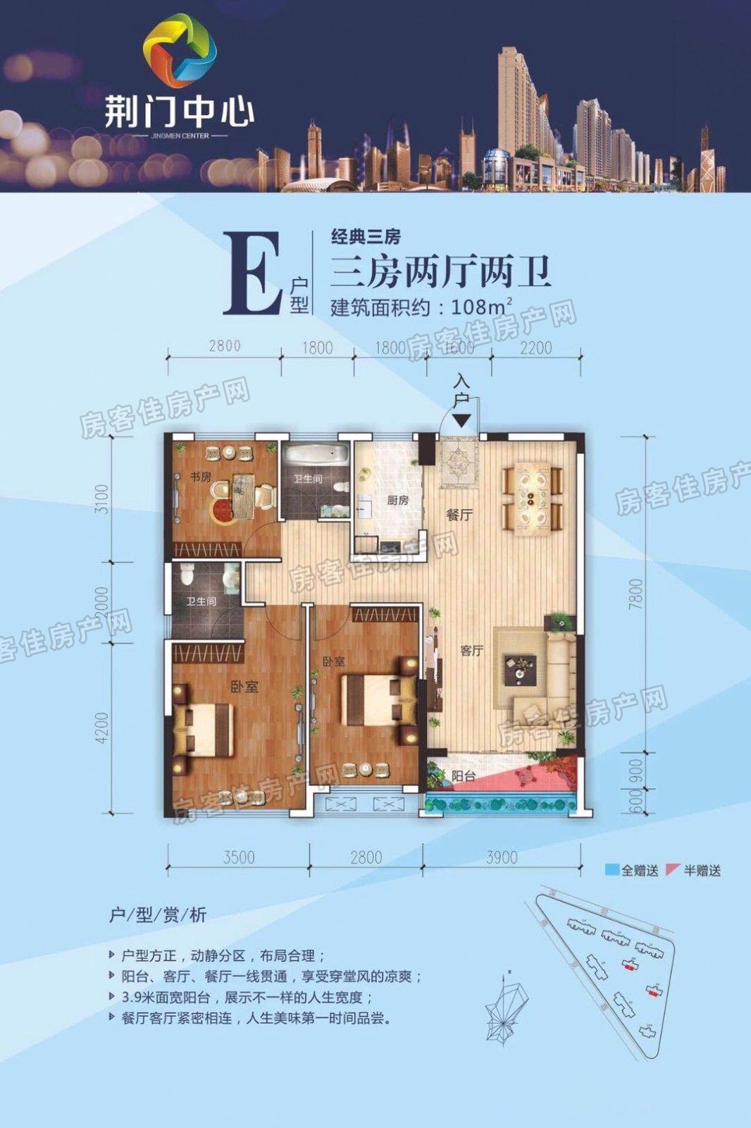 E户型