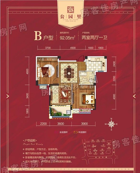 B户型