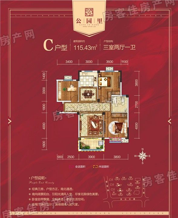 C户型