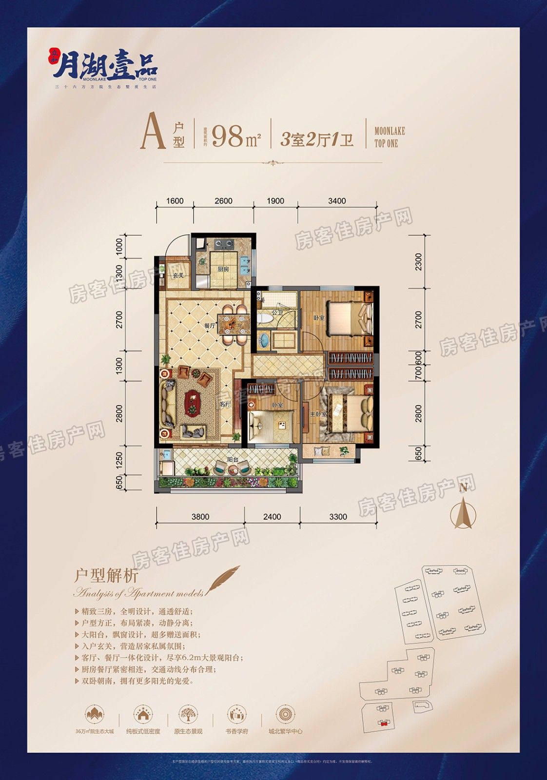 A户型