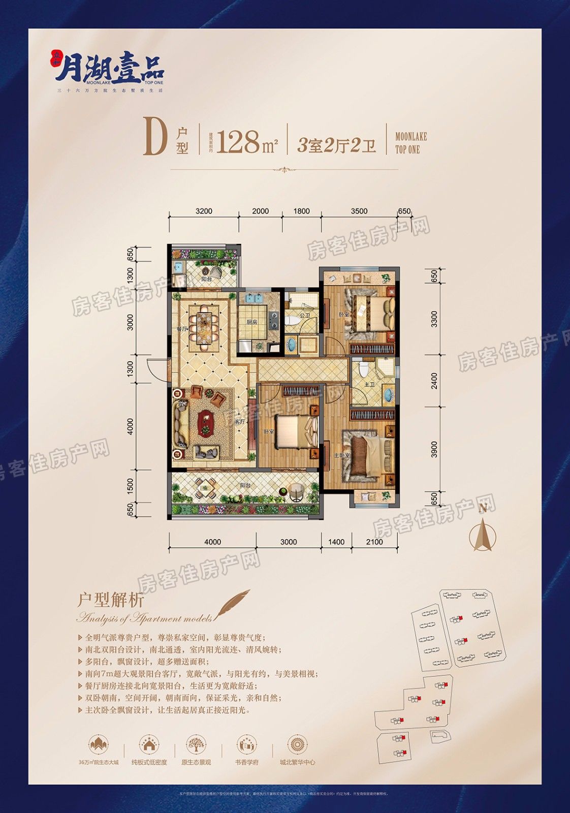 D户型