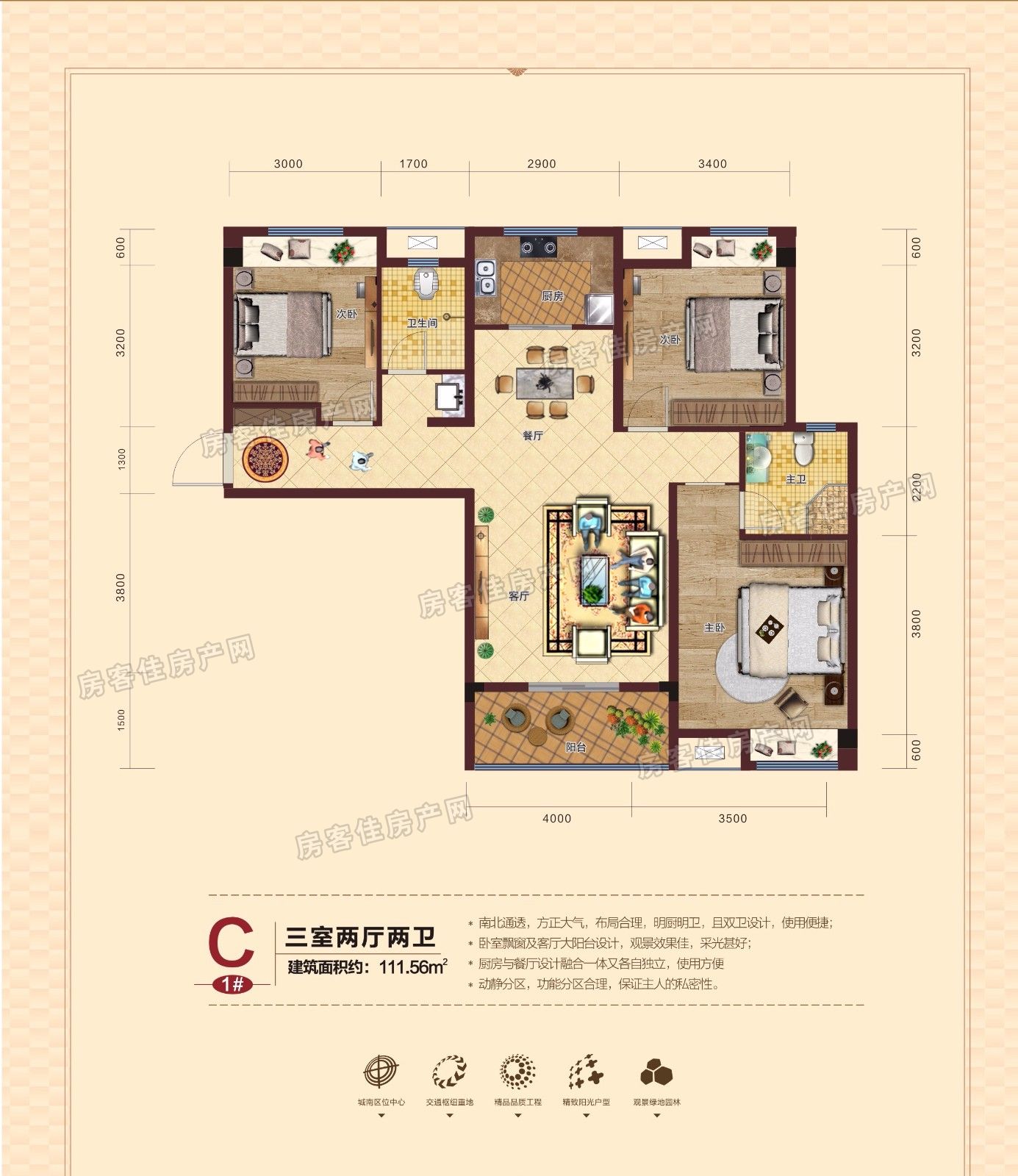 C户型