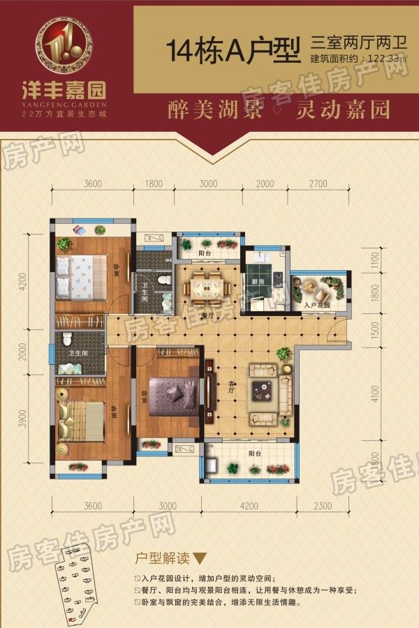 14栋A户型