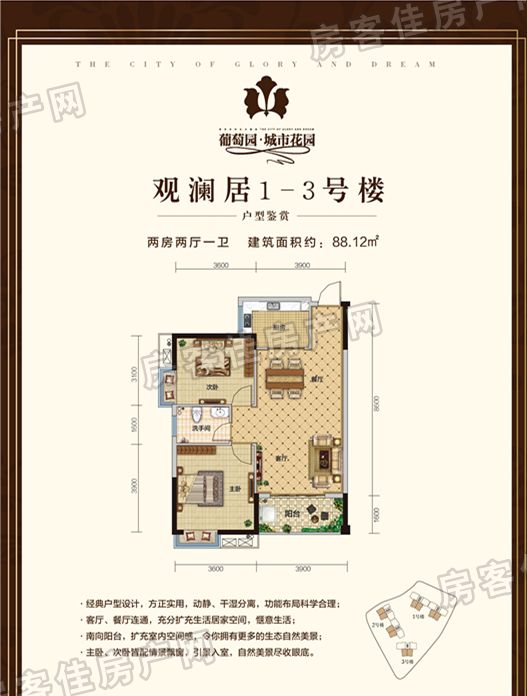 观澜居1-3号楼