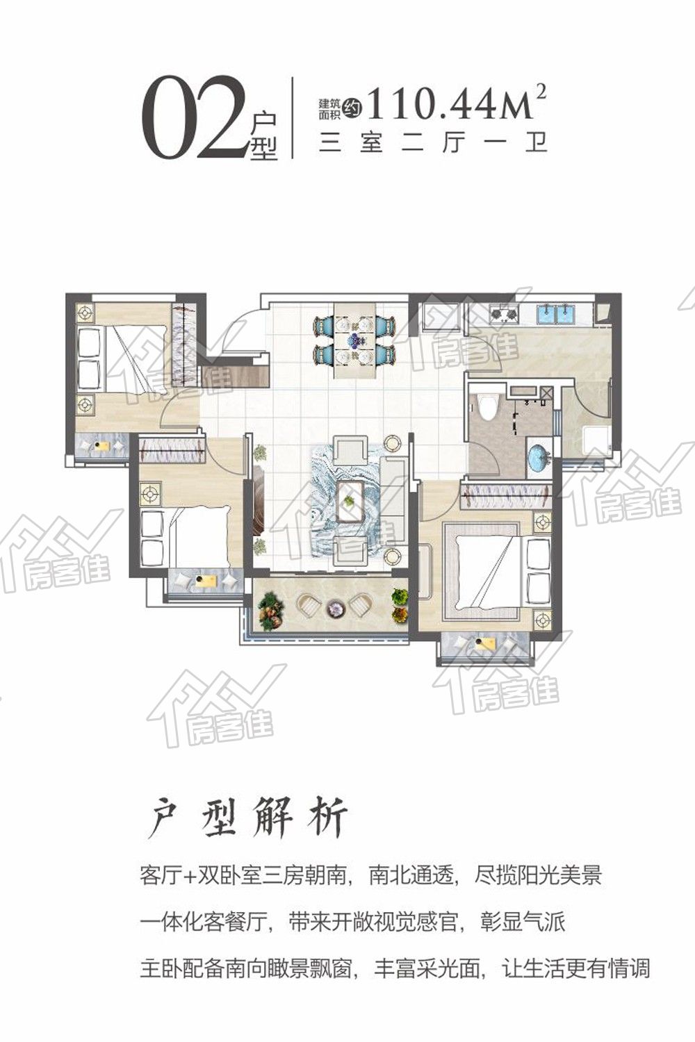 1-2户型