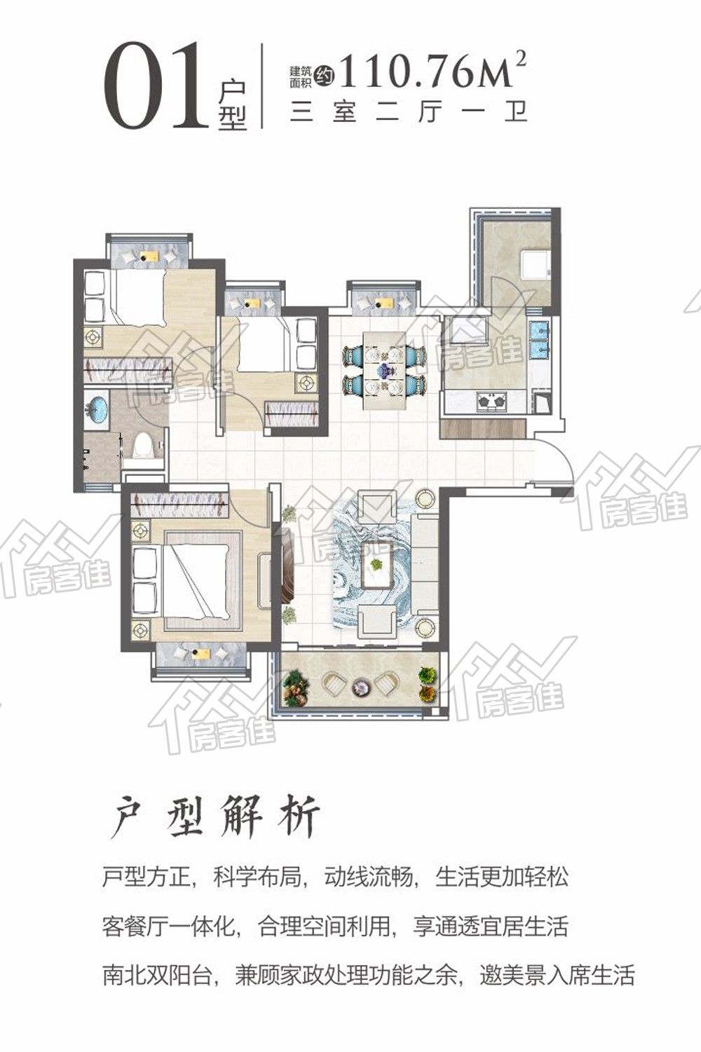 4-1户型