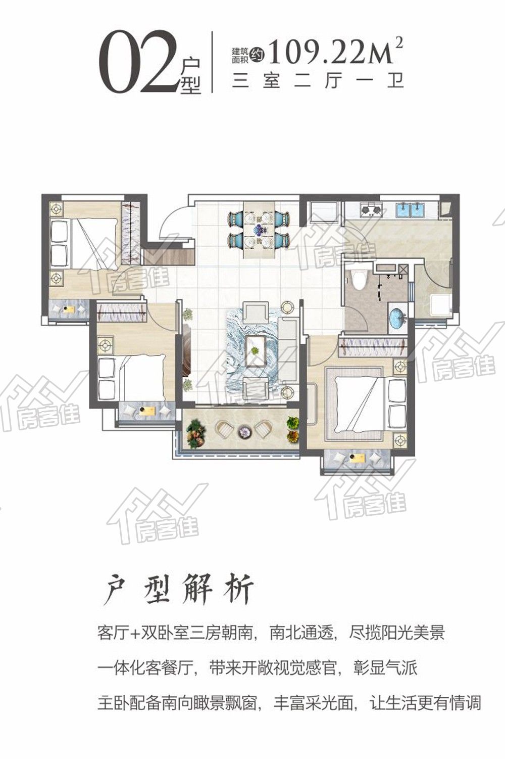 4-2户型