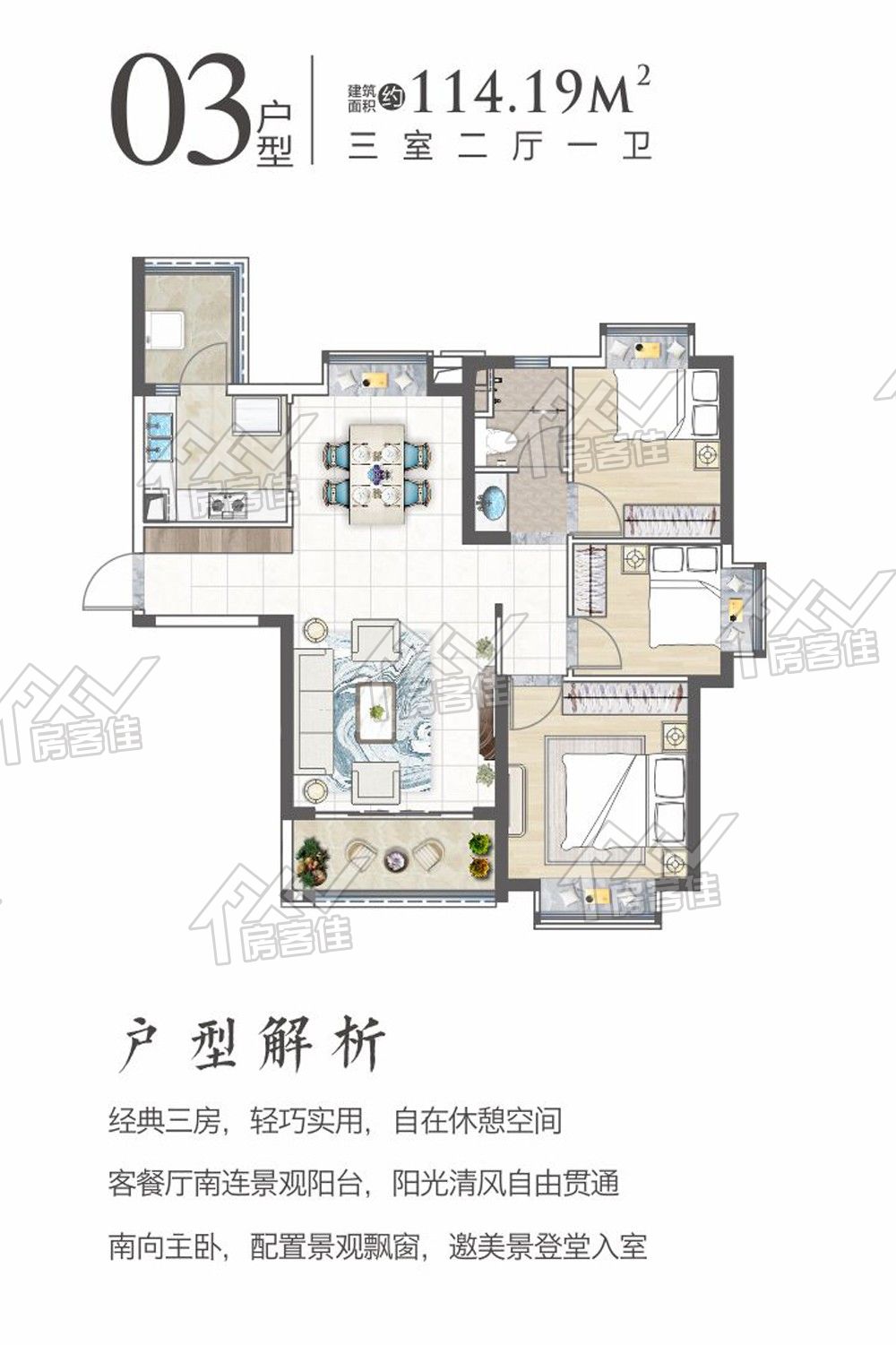 4-3户型