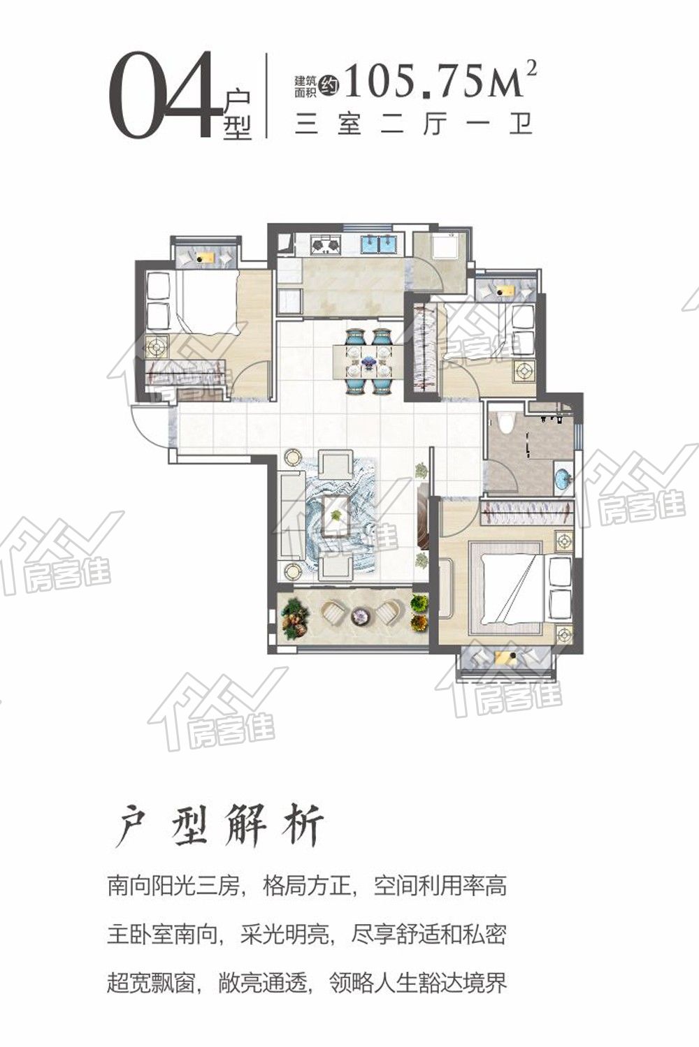 5-4户型