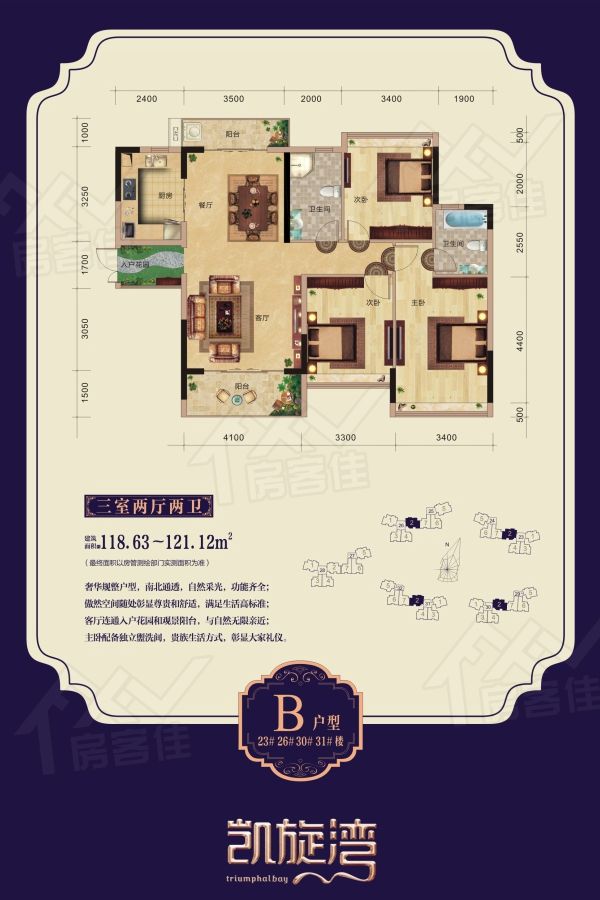 1585453055929045.jpg B户型.jpg