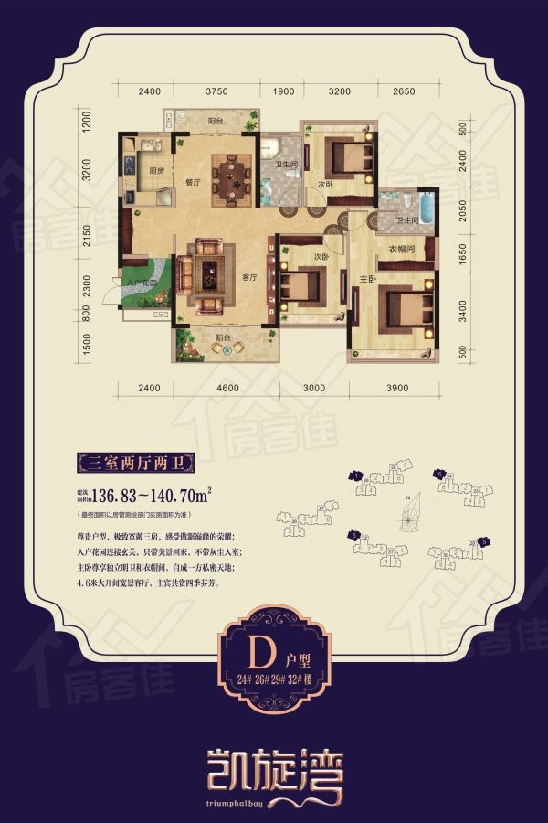 1585453076225053.jpg D户型.jpg