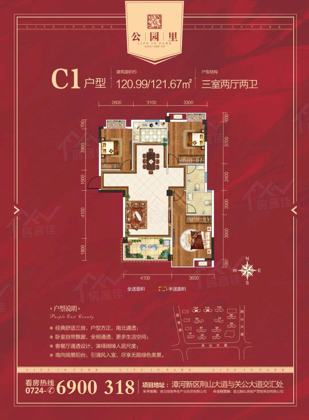 荆门公园里户型
