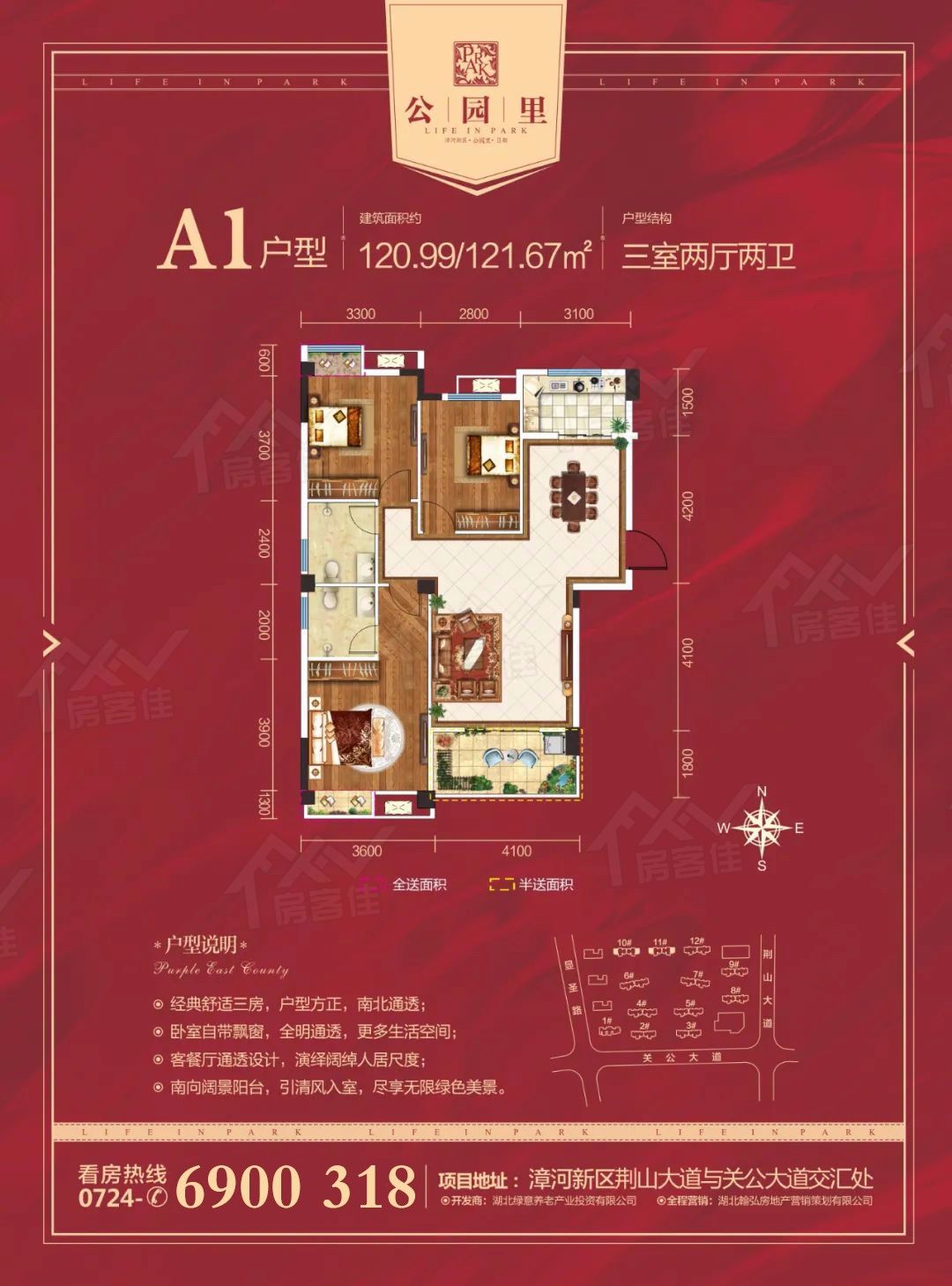 A1户型