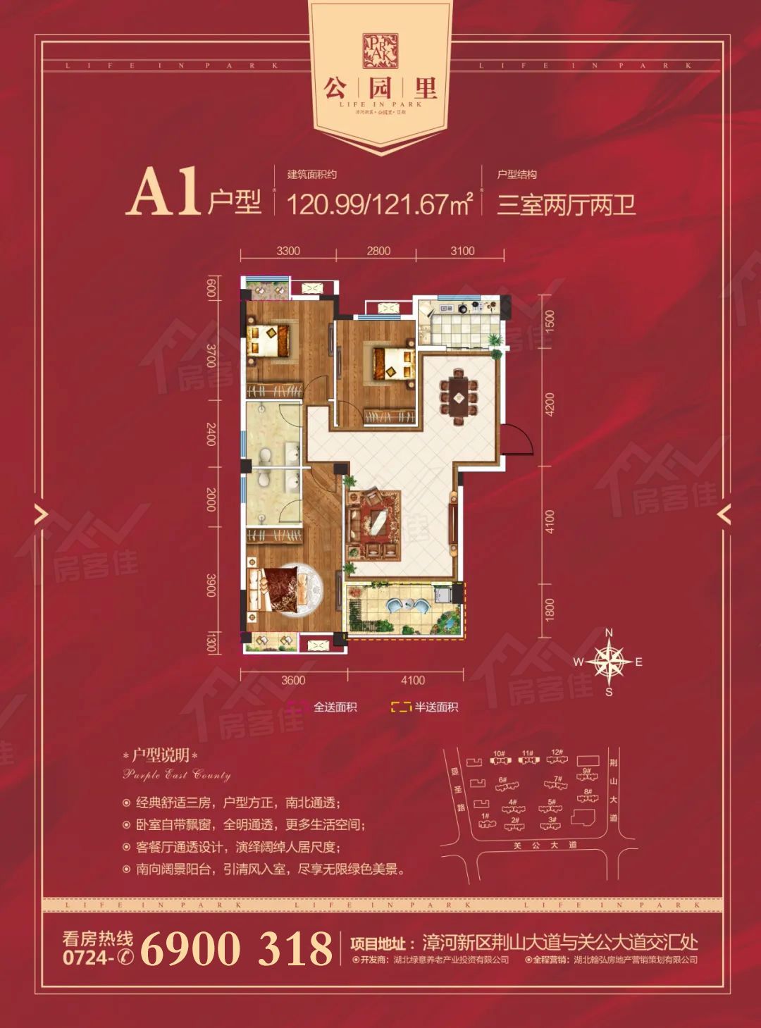 荆门公园里户型图 荆门公园里户型图