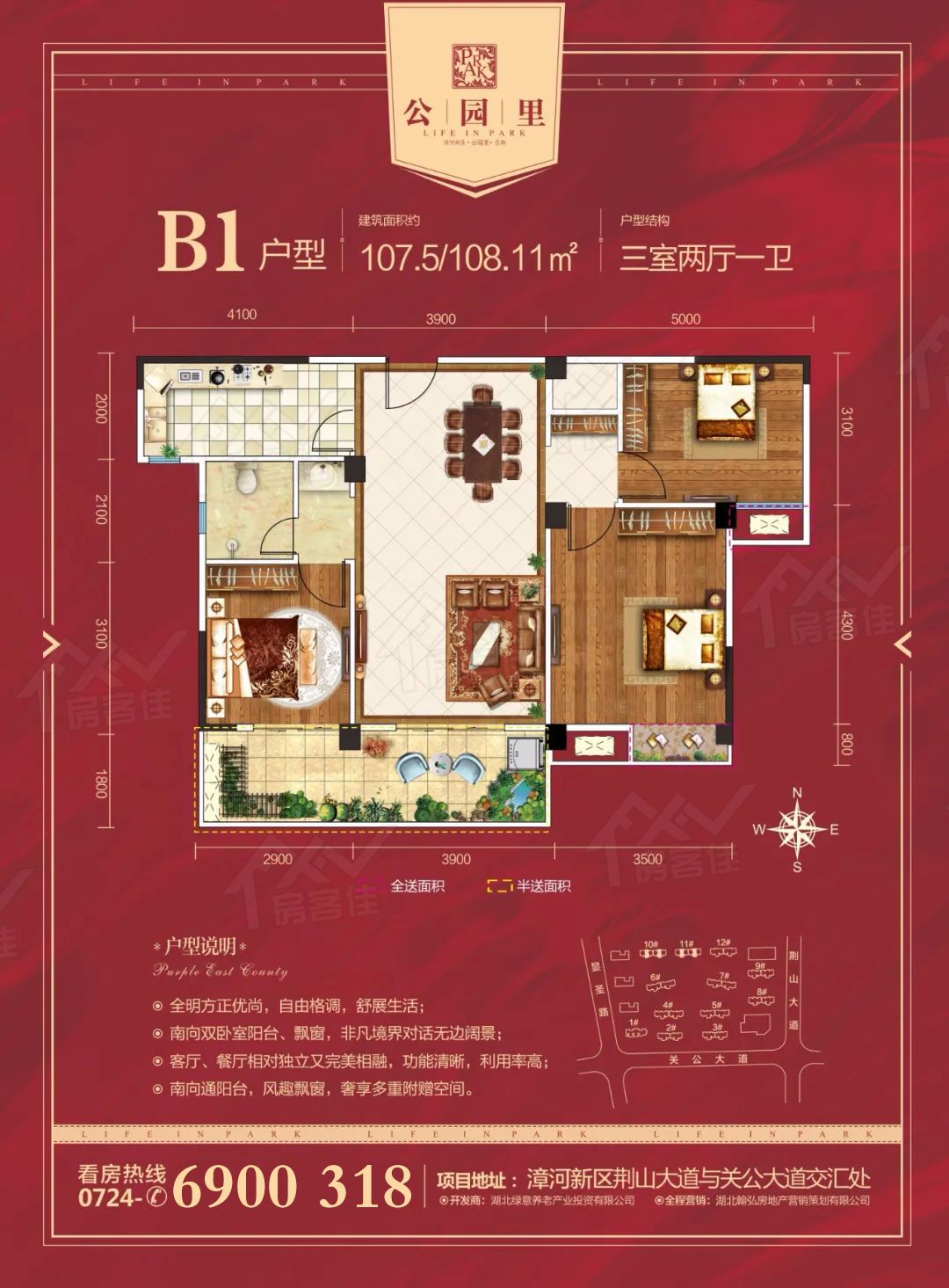 荆门公园里户型图 荆门公园里户型图