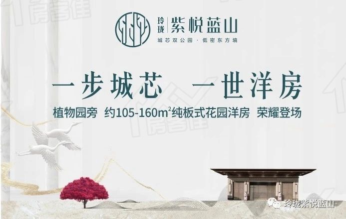 荆门玲珑紫悦蓝山 荆门玲珑紫悦蓝山