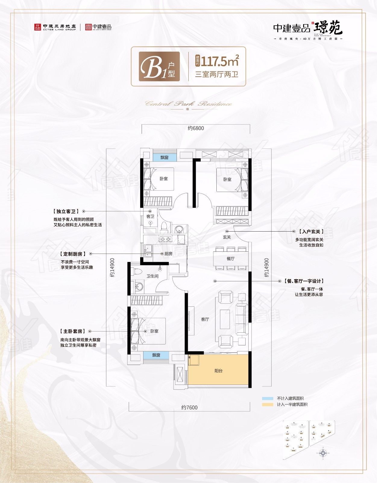 B1户型