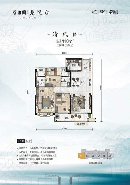 荆门碧桂园楚悦台清风阁 荆门碧桂园楚悦台清风阁
