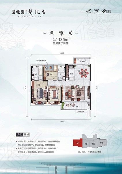 荆门碧桂园楚悦台风雅居 荆门碧桂园楚悦台风雅居