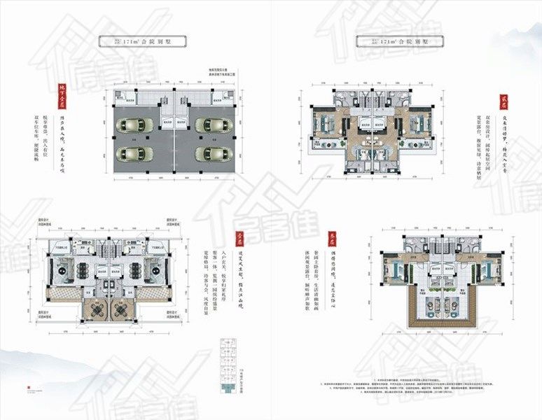 荆门碧桂园楚悦台合院别墅 荆门碧桂园楚悦台合院别墅