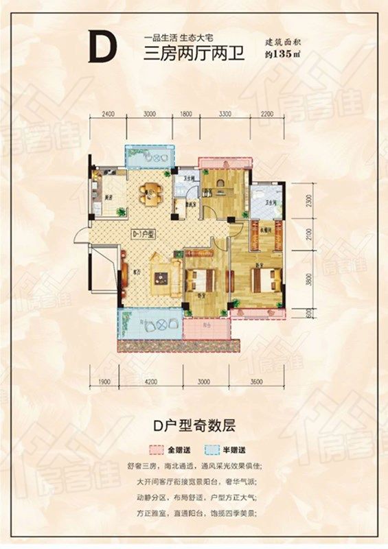 荆门人民万福一品花园D户型奇数层 荆门人民万福一品花园D户型奇数层