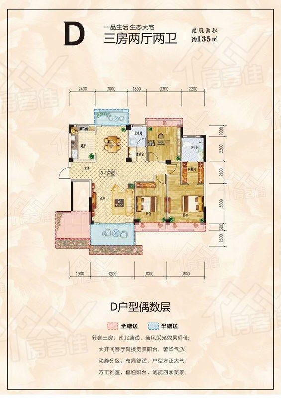 荆门人民万福一品花园D户型偶数层 荆门人民万福一品花园D户型偶数层