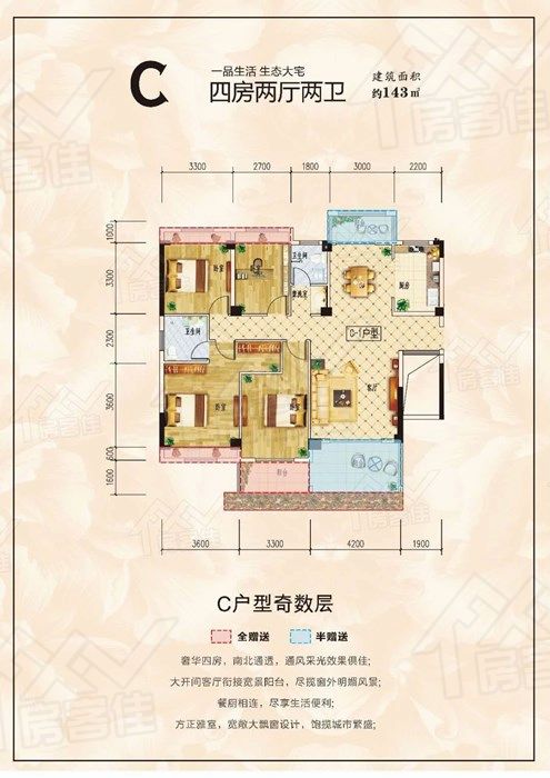 荆门人民万福一品花园C户型奇数层 荆门人民万福一品花园C户型奇数层