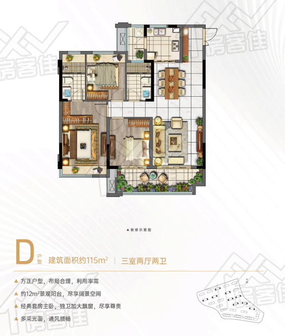 荆门·新鸥鹏教育城D户型 荆门·新鸥鹏教育城D户型